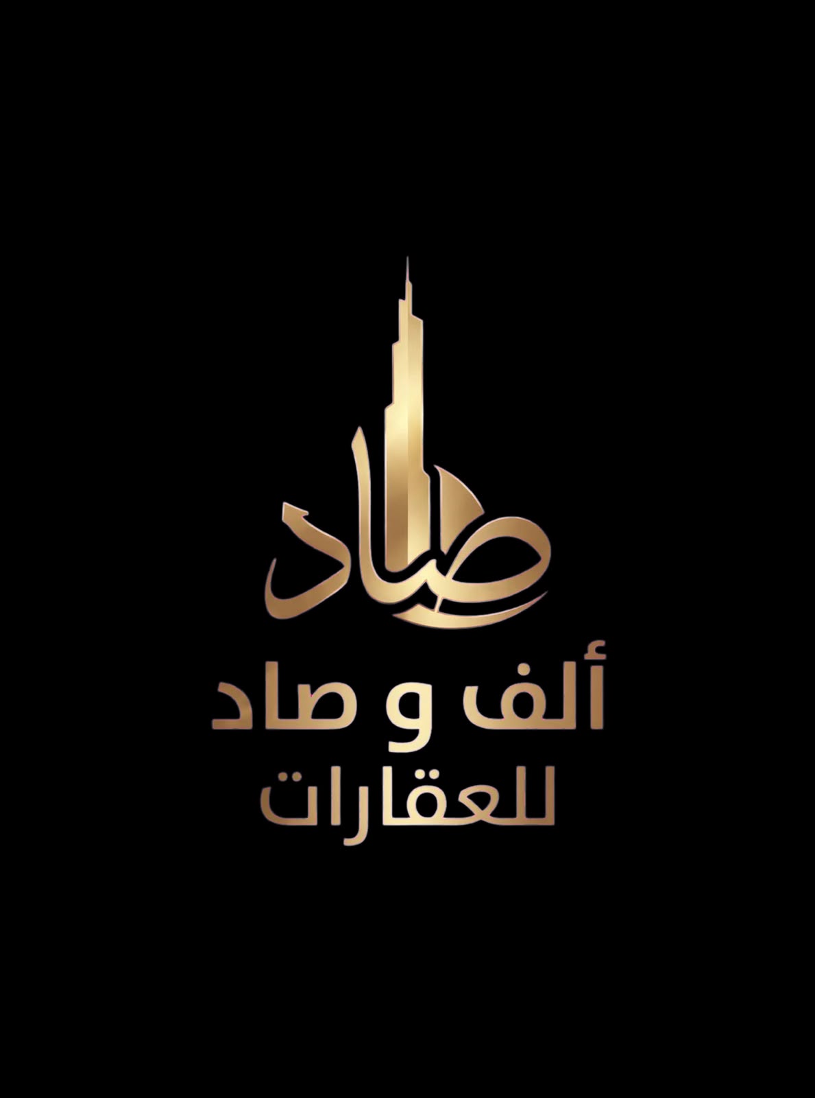 الف وصاد للعقارات